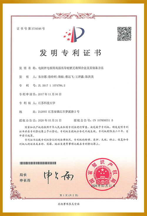发明专利